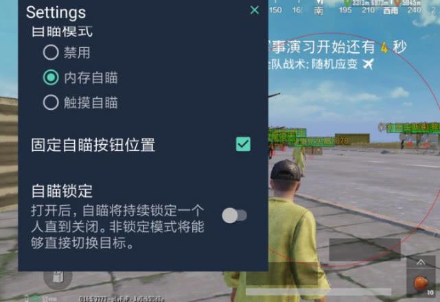 和平精英外挂【狩猎者一体直装V3.9稳定版】防猎鹰巡查 内置防封 载具显示 距离显示 空投显示 可自由调节压枪力度 自瞄力度